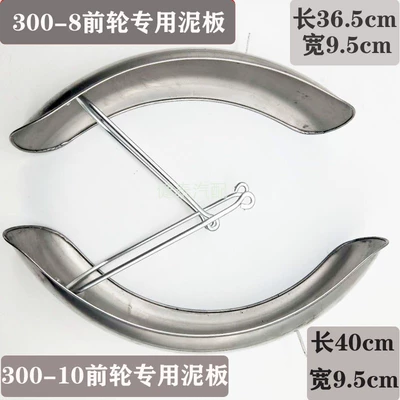 Leisure electric tricycle stainless: Electric vehicle fender