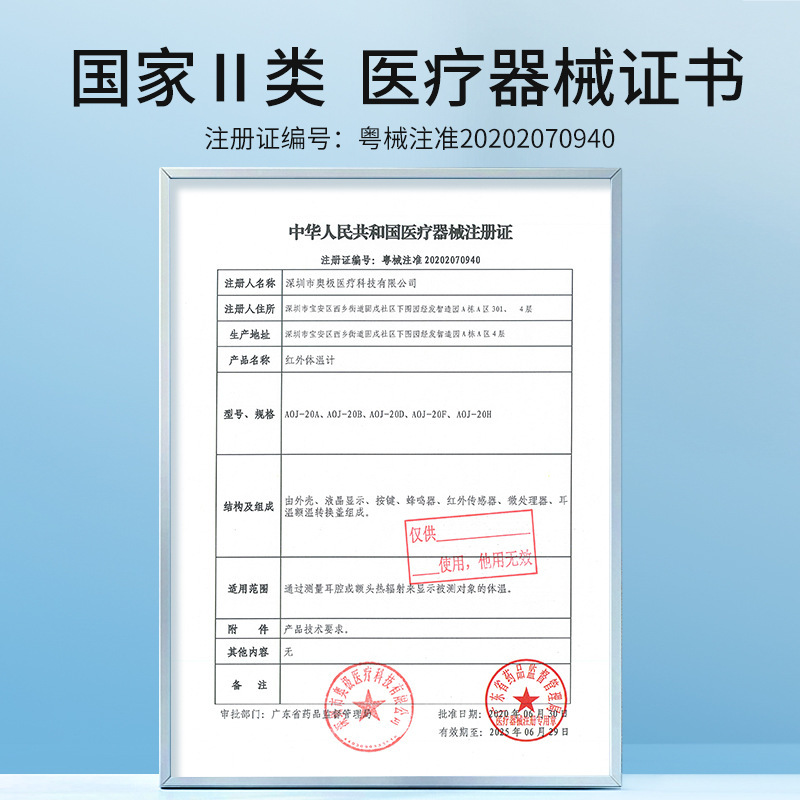 Haishi Hainuo 耳式体温計 赤外線額温度計 兼用電子体温計 子供用 赤ちゃん 大人用体温計 医療用|undefined