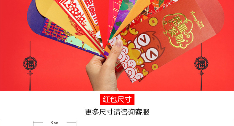 红包定制_02.jpg