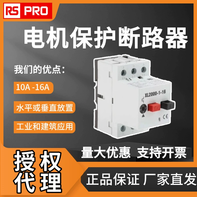 Oushijing Electronics RS PRO автоматический выключатель защиты двигателя 690 В 10-16а с винтовой клеммой для защиты двигателя