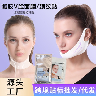 Cross-Border Chin Mask Patch Small V Face Hanging Ear Face Patch Hydrogel Hydrating Lifting Face Skin Firming