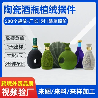 植绒工厂硅胶公仔加工立体喷绒工艺手办定制静电植绒代工