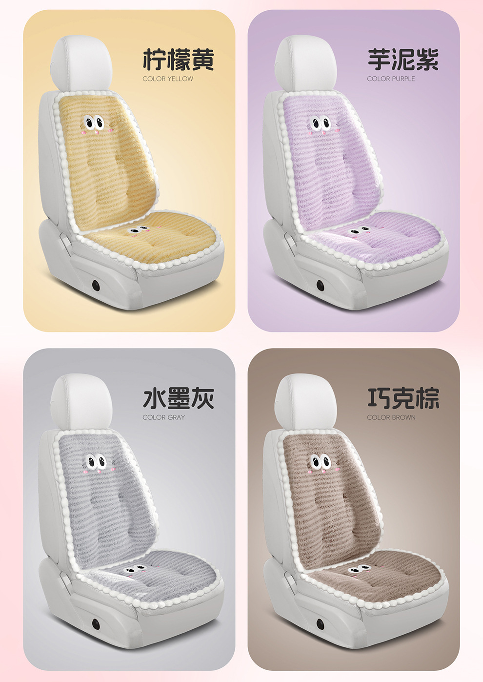 New plush car seat cushions, seat covers, and pillows for car seats