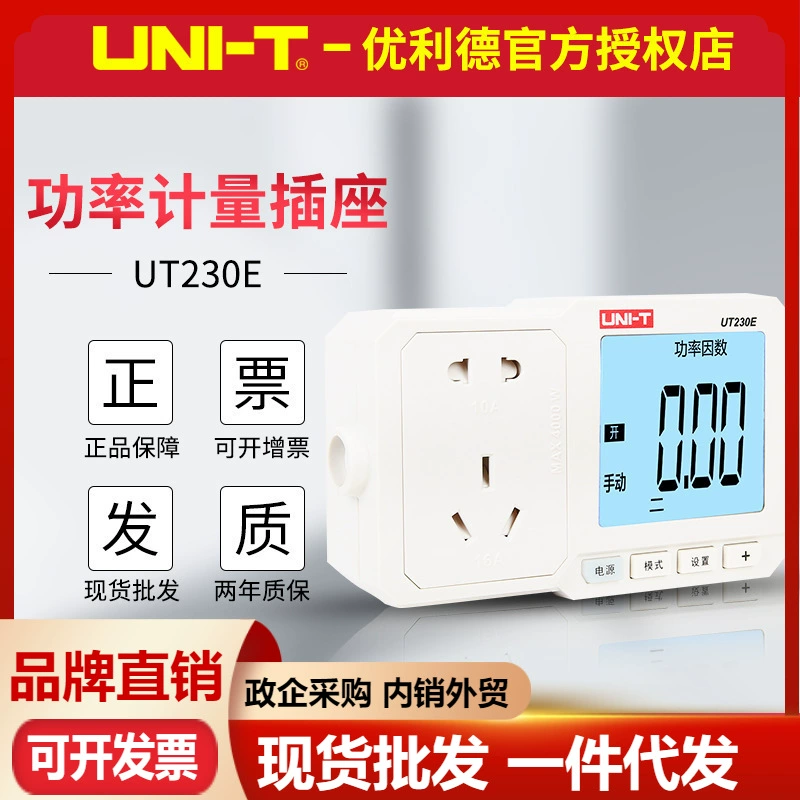 Улейд Uleid UT230E измеритель мощности 16А мощности гнезда Uleid UT230E промышленный измеряя гнездо