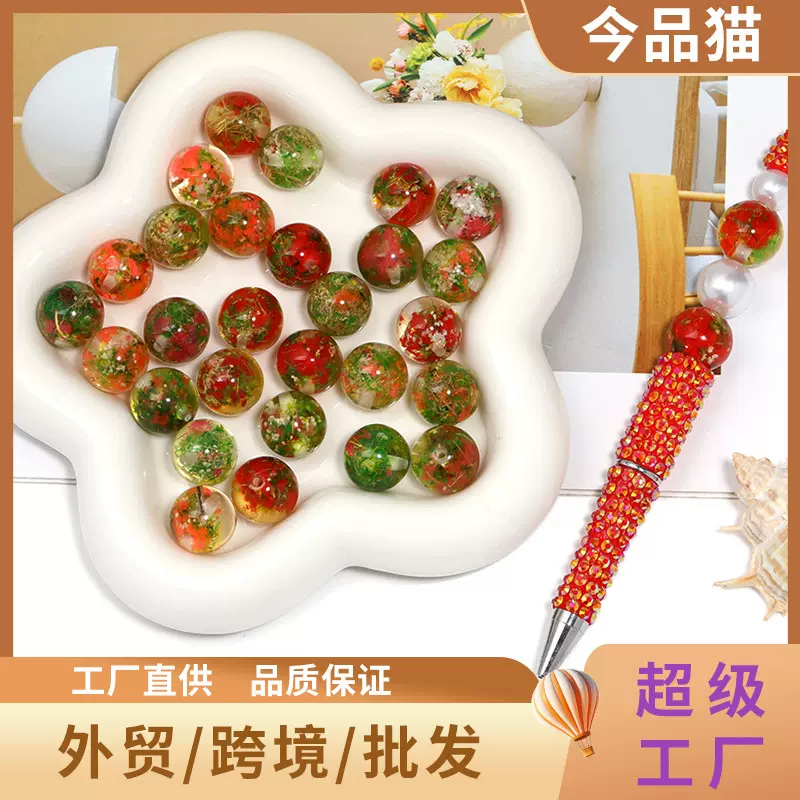 新款直孔滴油永生花串珠时尚树脂圆珠子手工DIY手机链钥匙扣散珠