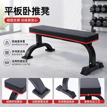 新款卧推凳哑铃平凳商用健身器材专用飞鸟卧推健身椅健身平凳批发