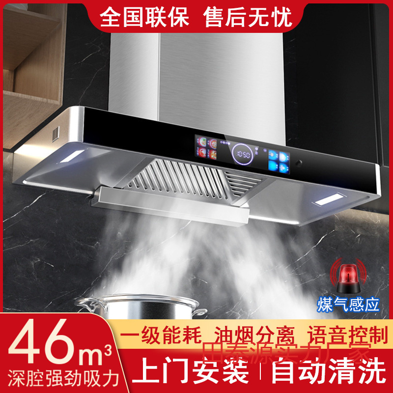 High-Capacity Range Hood for Home Kitchen with Strong Suction, Oil-Absorbing, and Top-Mounted Exhaust Fan