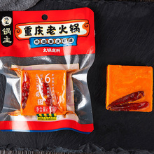 重庆火锅底料