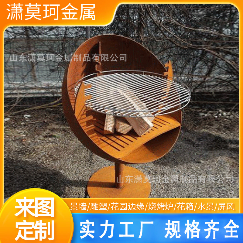 耐候钢烧烤炉庄园庭院金属柴火炉红锈色耐候板户外造型烧烤炉