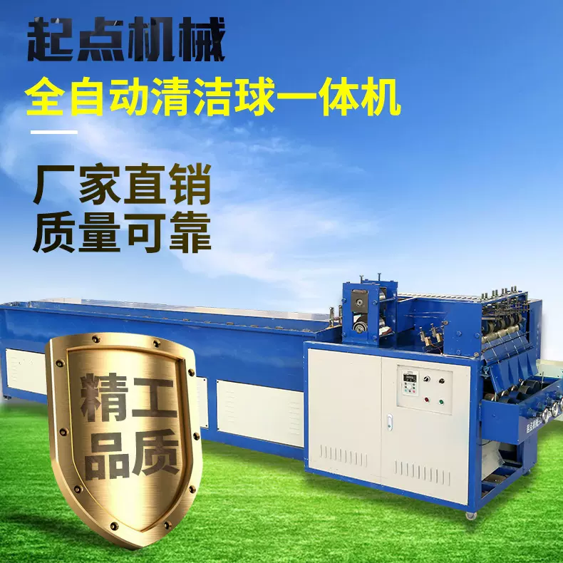高速拉丝打球一体机器设备新款四线四线一体设备清洁球机器设备