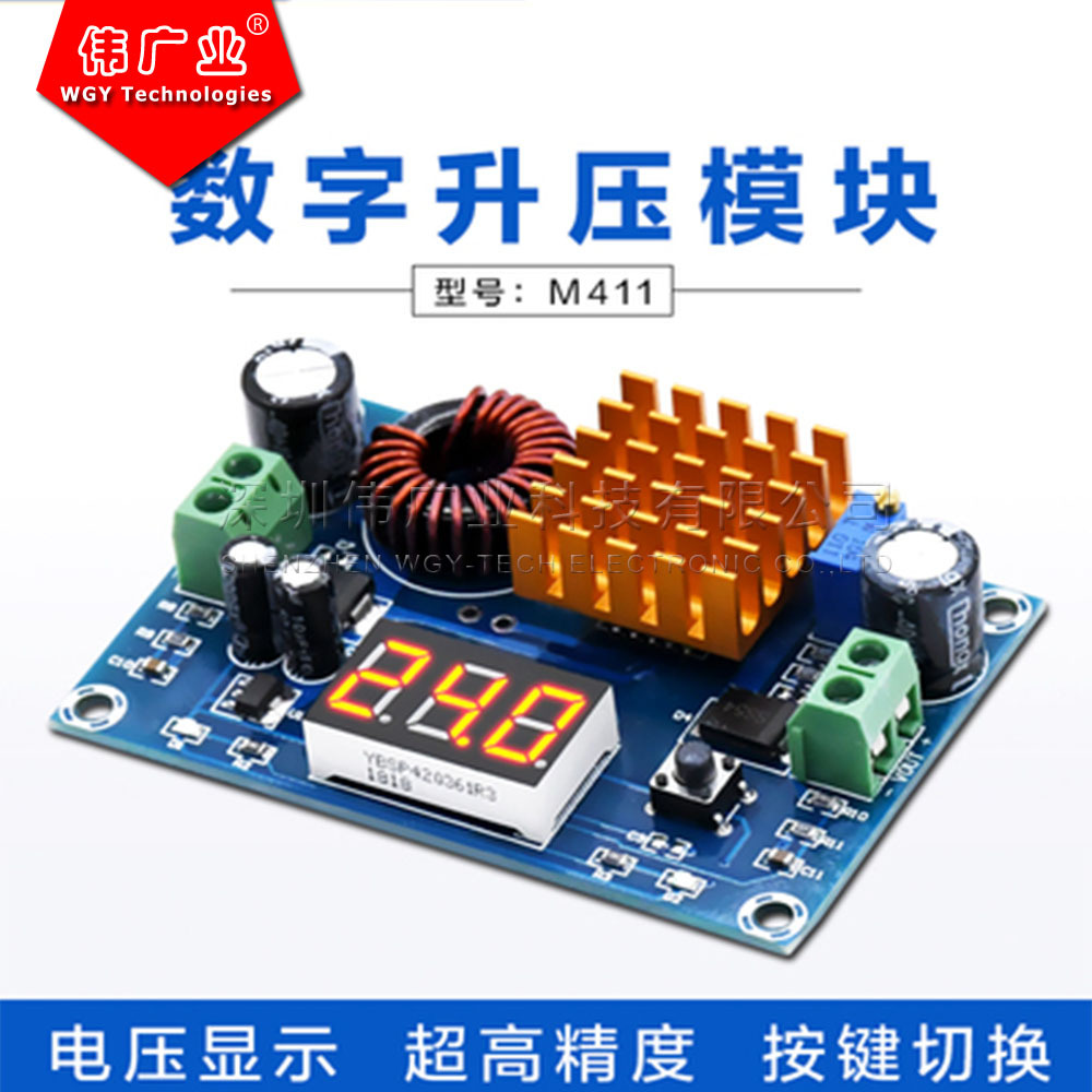 XH-M411 DC-DC数字升压板升压模块大功率升压板升压5-45V输出5A