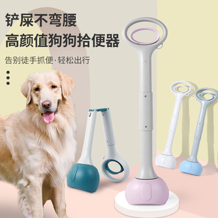 New 70cm long straight handle pet toilet pickup portable foldable non-bending dog toilet clamp pet supplies