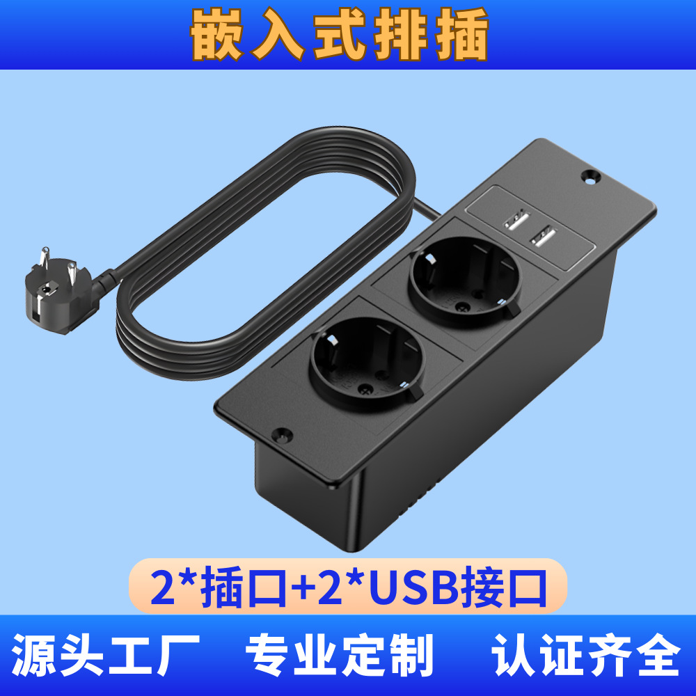 嵌入欧规办公桌家具床头柜USB插线板排插多插位拖线板插座插排