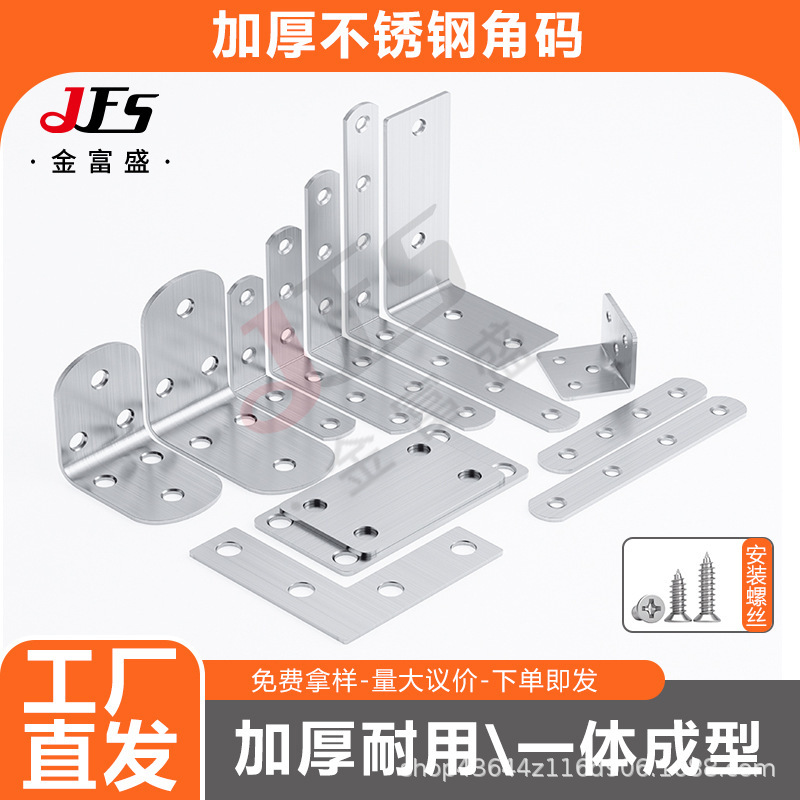 Stainless Steel Angle Bracket 90-Degree Right Angle Fastener Shelf Support L-Shaped T-Shaped Furniture Connector Right Angle Fastener Stainless Steel Angle Bracket 90-Degree Right Angle Fastener Shelf Support L-Shaped T-Shaped Furniture Connector Right Angle Fastener
