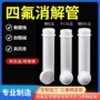 离心耐酸碱耐高温螺口消解管