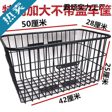 自行車電動車山地車后車筐車籃子前框車簍車藍加粗加大載重王特大