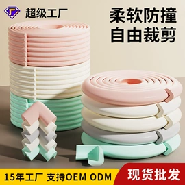 其他安全防护;防撞条;宝宝指甲钳