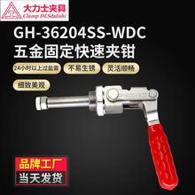����ʿ�о�GH-36204-SS-WDC���̶����ټ�ǯ304����ֿ��ټ�����