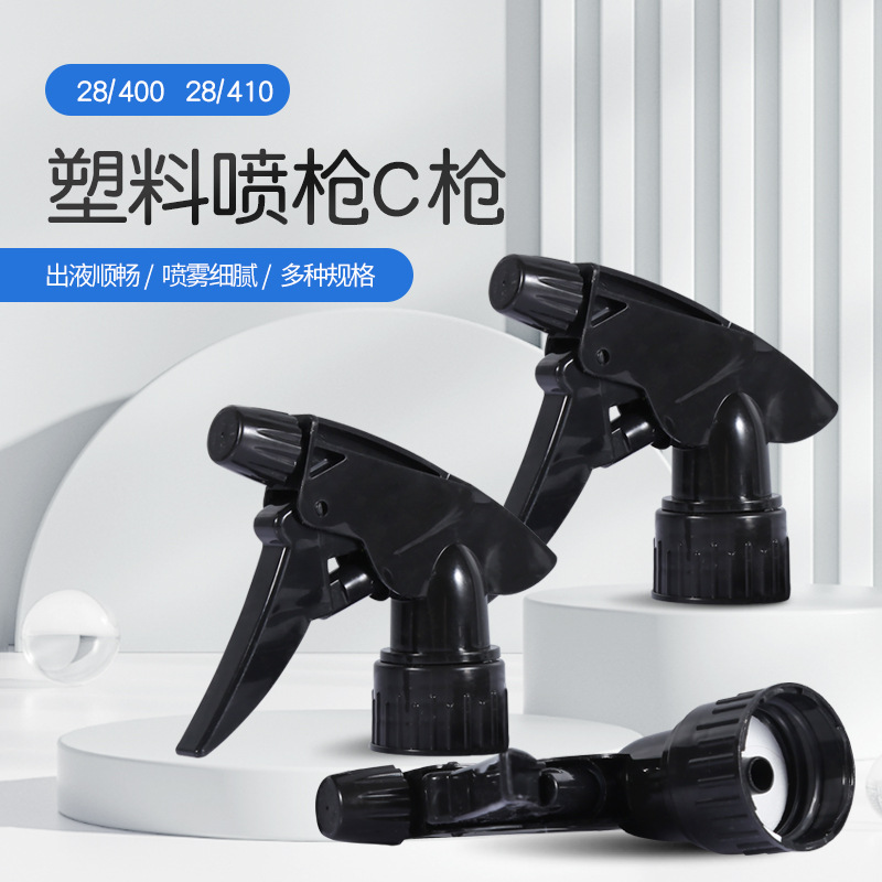 厂家现货批发全罩pp塑料手扣式方枪可回收家庭厨房清洁喷雾器