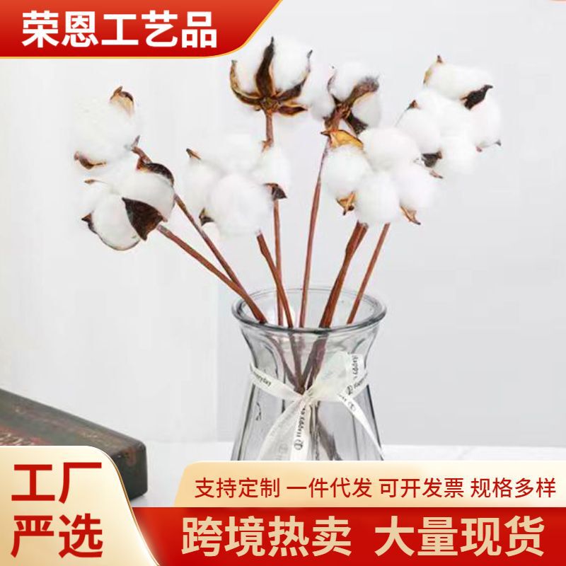 Single cotton cotton dried flower cotton bouquet simulation cotton Christmas bouquet Christmas decoration cotton dried flower