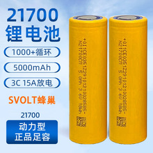 电动车电池5000mAh锂电池大容量21700锂电池移动电源充电宝手电筒