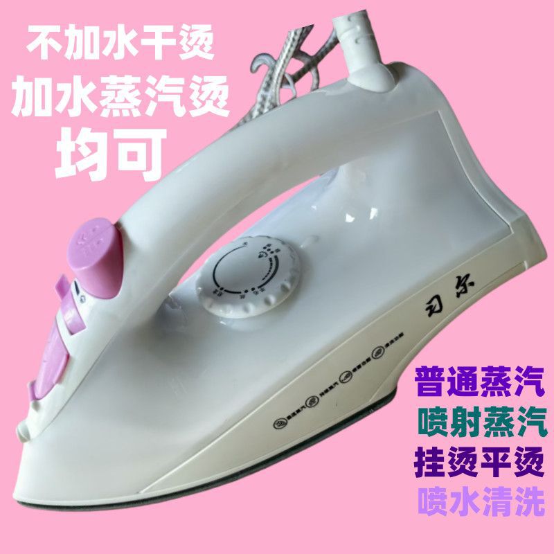 Household Dual-Use Steam Handheld Electric Iron for Ironing, Rhinestone Pressing, Heat Transfer, and Garment Ironing, Small Garment Steamer, Carefully Selected