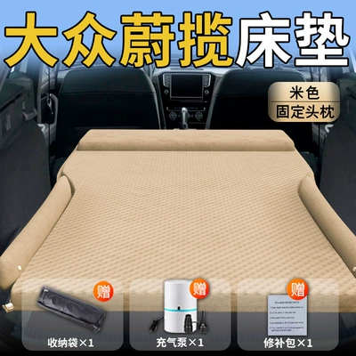 Pad Inflatable Air Bed Folding – Vehicle-mounted inflatable bed - standard-upgraded-modelexclusively-for-volkswagen-weilank-beige-integrated-headrest-with-polka-dot-wings