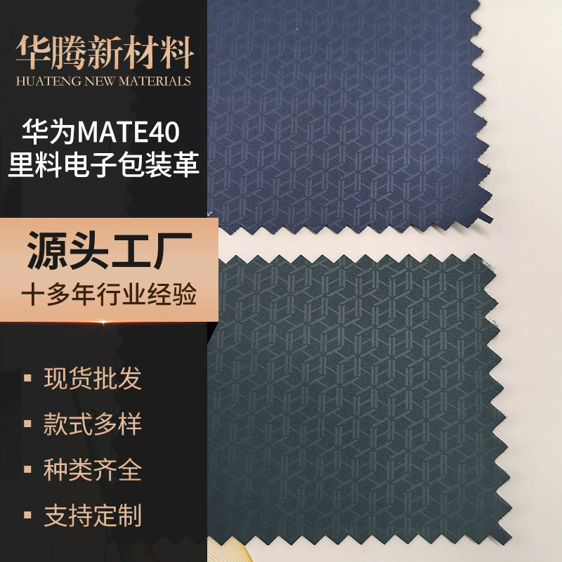 Источник Производитель производит 0,5 мм Huawei Mate40 Подшивка Электронная упаковка Кожа для мобильного телефона