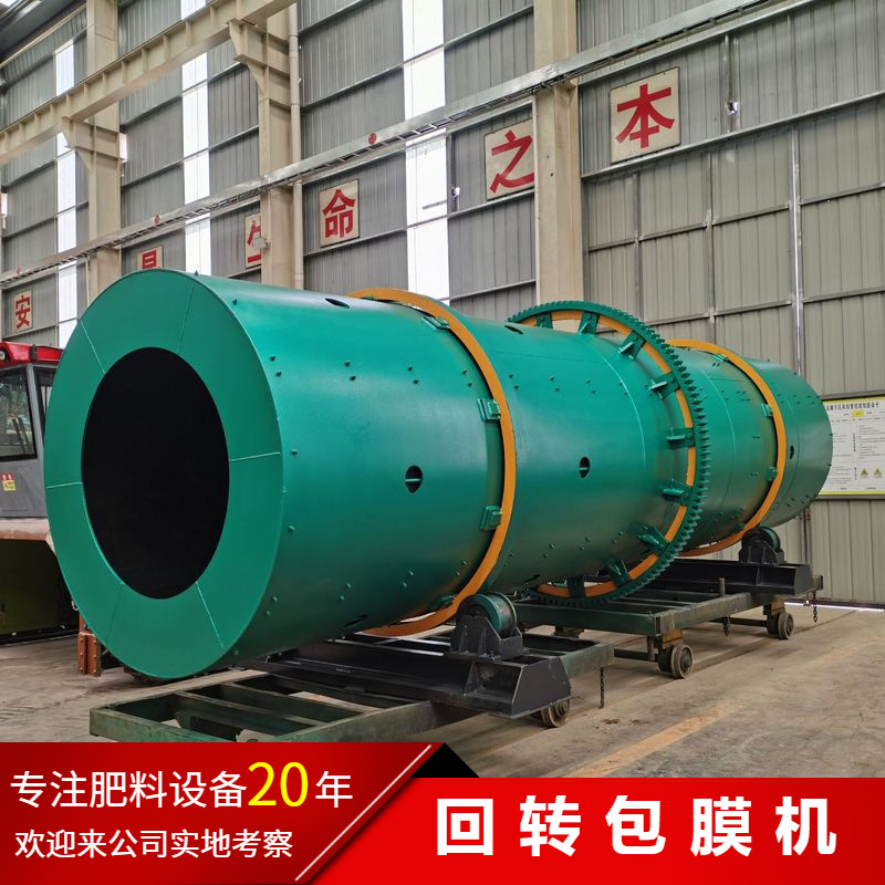 现货供应 肥料包膜设备 复合肥有机肥颗粒包膜机 回转式包膜机