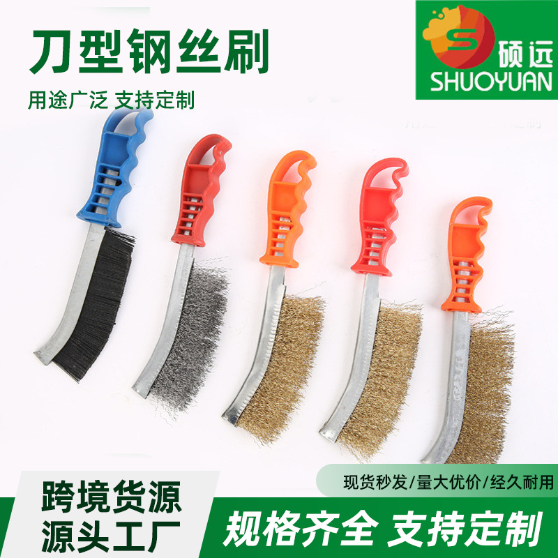 多功能烧烤网清洁刷除锈去焊渣去毛刺去污清洁不锈钢丝尼龙丝刀刷