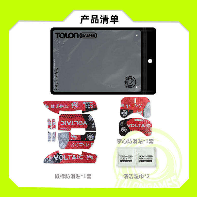 Talongames aplicable a GPW generación II ratón antideslizante pegatinas libélula F1PRO todo incluido patrón de nieve conjunto de impresión