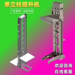 Cantilever Continuous Stainless Steel Material Elevator Forklift Truck Factory Workshop Automatic Conveyor Lift