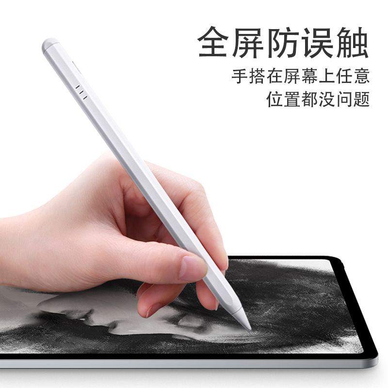 官网 pencil触控笔主动式ipad笔防误触倾斜压感通用笔手写笔