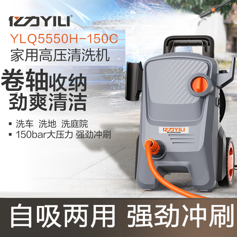 亿力YLQ5550家用高压洗车机水枪2000W大功率清洗机水泵刷车泵神器