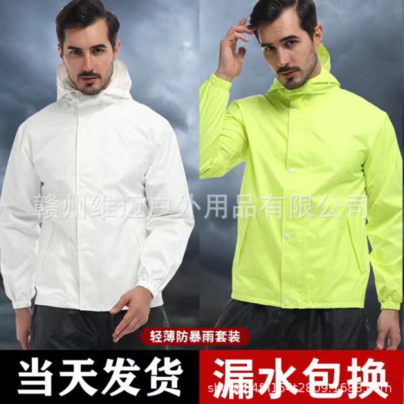 비옷과 바지 세트 전신 방수 전기 오토바이 분리형 비옷 가볍고 다기능 비옷 대외 무역 도매