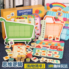 Shopping cart list shopping list children's tabletop games early education educational thinking training matching toys