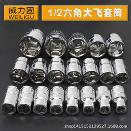 1/2大飞套筒头套装组合12.5四方棘轮电动扳手加长六角套汽修工具