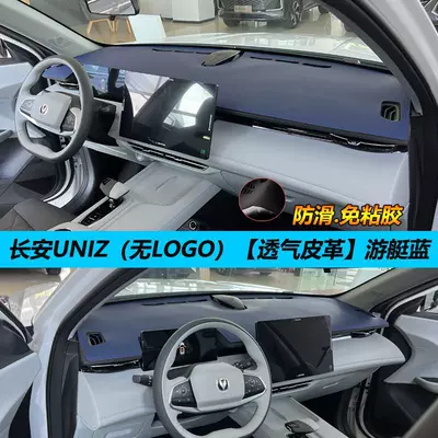 24 Changan uniz shading mat: Günəş əleyhinə siperlik - changan-uniz-napa-leather-yacht-blue-without-car-logo-see-details