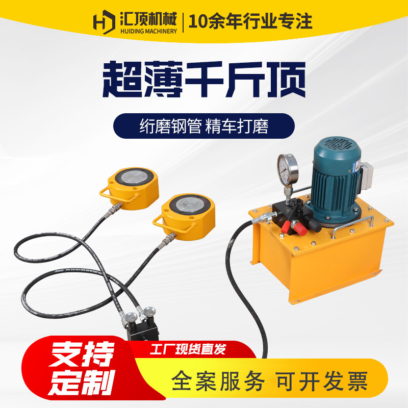 超薄型千斤顶 100t/200t/1000t吨一拖二分体式电动液压同步千斤顶