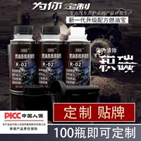 Ceguide Automobile Топливный продукт для удаления углерода Очиститель двигателя pea сырой жидкий бензин присадка официальная подлинная