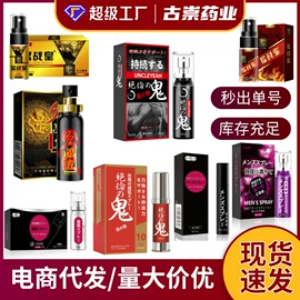 其他居家日用;其他情趣用品;身体护理套装