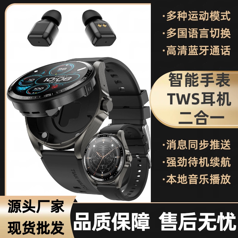 Cross-Border Exclusive New Smart Watch F36Tws Earphones Two-In-One Smartwatch Outdoor Sports Watch for Men