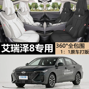 Chery Erez 8 üçün xüsusi parça kətan dörd fəsil avtomobil oturacaq örtüyü