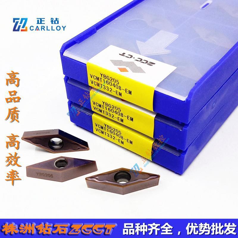 ZC特惠株洲数控35度菱形车刀片VCMT160408-EM YBG205不锈钢08角