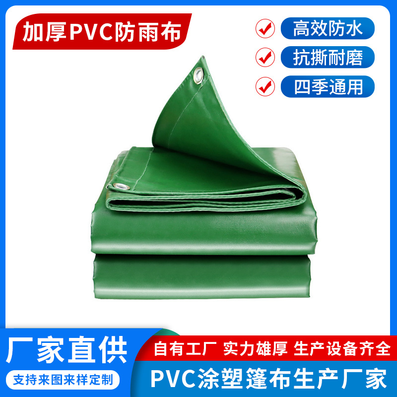 篷布防雨布防水苫布刀刮布油布帆布蓬布水池布盖布遮阳防尘棚布