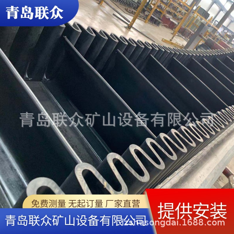 厂家供应多角度提升带 挡边裙边输送带 EP300聚酯波状挡边传送带