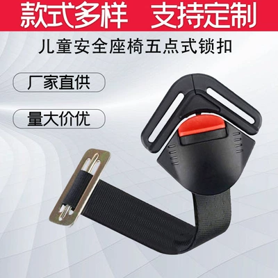 In Stock Car Kids Safety Seat Five-Point Lock Car Seat Toddler Safety Belt Clip Buckle Pull