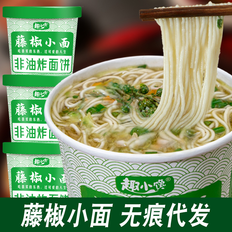 藤椒小面桶装椒麻小面冲泡面速食兰州牛肉面方便面整箱批发代发