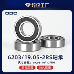 非標準ベアリング 6203/19.05-2RS 電動自転車オートバイアクセサリーベアリング 19.05*40*12 ミリメートル