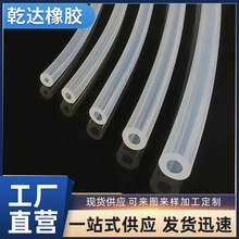 厂家批发透明硅胶管耐高温透明硅胶套管耐磨无异味柔韧硅胶管